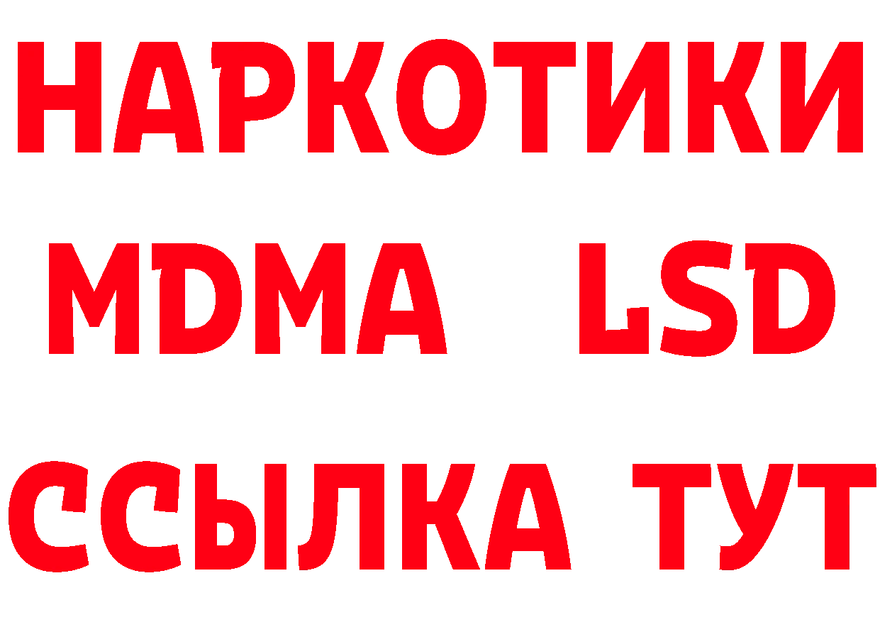 Бутират BDO зеркало маркетплейс MEGA Железногорск